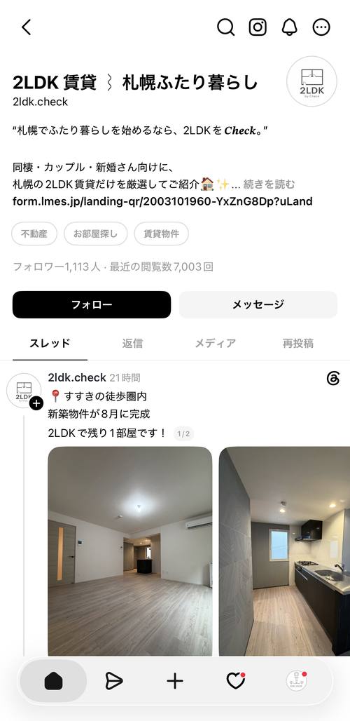 Threads @2ldk.check（2LDK賃貸｜札幌ふたり暮らし）のプロフィール画面