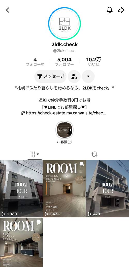 TikTok @2ldk.check（2LDK賃貸｜札幌ふたり暮らし）のプロフィール画面