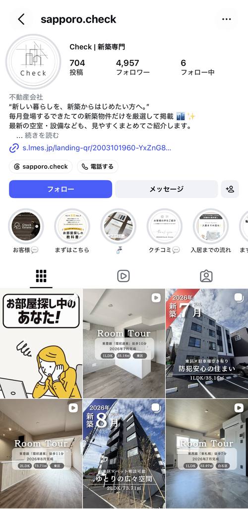 Instagram @sapporo.check（Check｜新築専門）のプロフィール画面