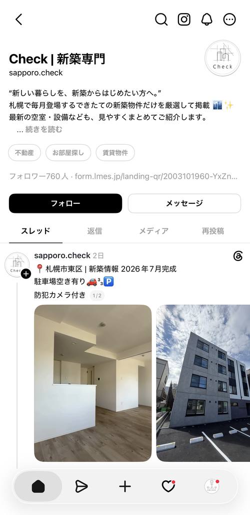 Threads @sapporo.check（Check｜新築専門）のプロフィール画面